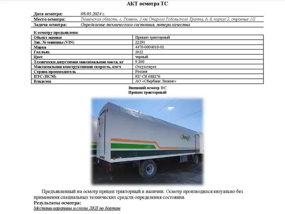 Жилой прицеп Кедр 4470-0004010-01 2022 года б/у фото 2