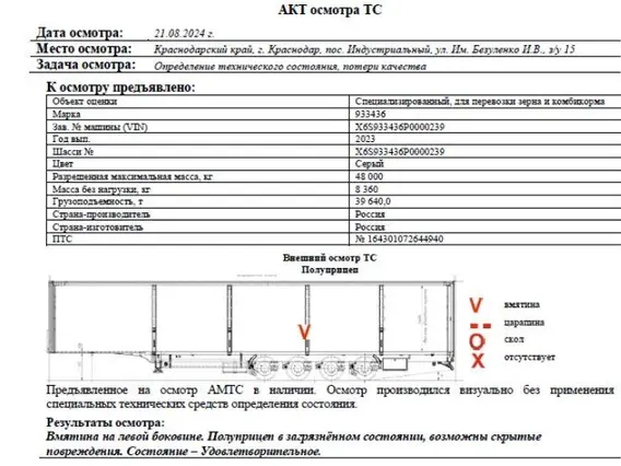Полуприцеп-зерновоз ТЗА 933436 2023 года б/у фото 6