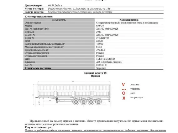 Полуприцеп-зерновоз ТЗА 933436 2023 года б/у фото 5