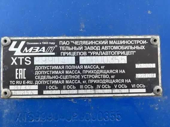 Полуприцеп-тяжеловоз ЧМЗАП-99904 2023 года б/у фото 3