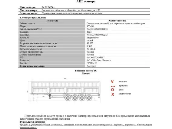 Полуприцеп-зерновоз ТЗА 933436 2023 года б/у фото 7