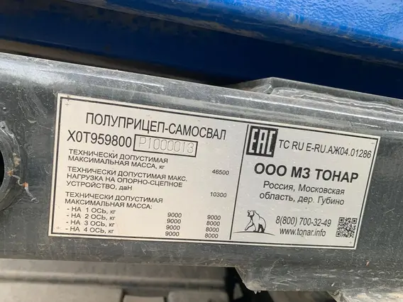 Самосвальный полуприцеп Тонар 9598 2023 года б/у фото 2