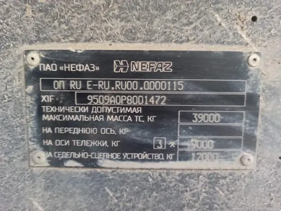 Самосвальный полуприцеп НЕФАЗ 9509-30 2023 года б/у фото 3