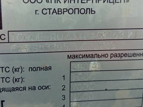 Полуприцеп-контейнеровоз ИнтерПрицеп 853395 2023 года б/у фото 2