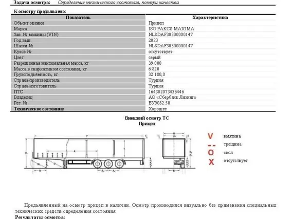 Тентованный полуприцеп ISO PAKCS MAXIMA 2023 года б/у фото 8