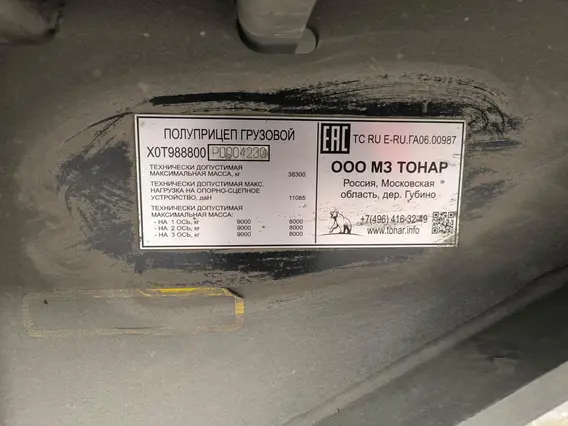 Прицеп ТОНАР 9888 2023 года б/у фото 3