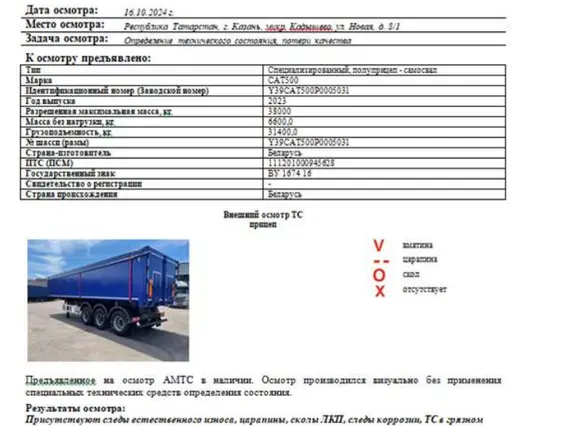 Самосвальный полуприцеп САТ 500 2023 года б/у фото 5