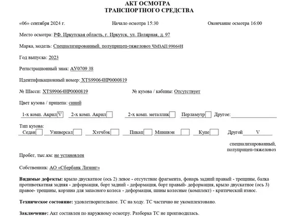 Специализированный, полуприцеп-тяжеловоз ЧМЗАП 99064H 2023 года б/у фото 5