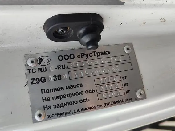 Специализированный, рефрижератор 538931 2020 года б/у фото 8