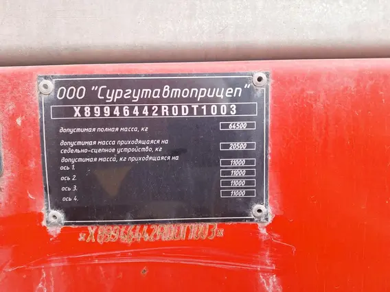 Полуприцеп-трал СУРГУТАВТОПРИЦЕП 946442 2024 года б/у фото 18