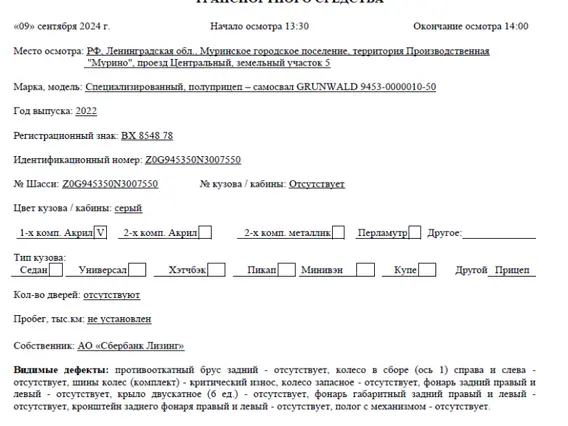 Полуприцеп-самосвал GRUNWALD 9453-0000010-50 2022 года б/у фото 10