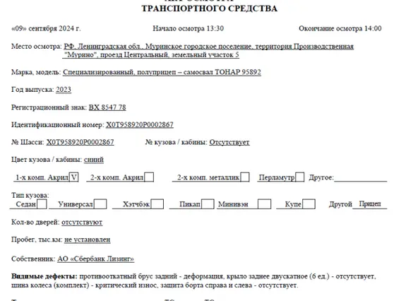 Полуприцеп самосвальный Тонар 2023 года б/у фото 9