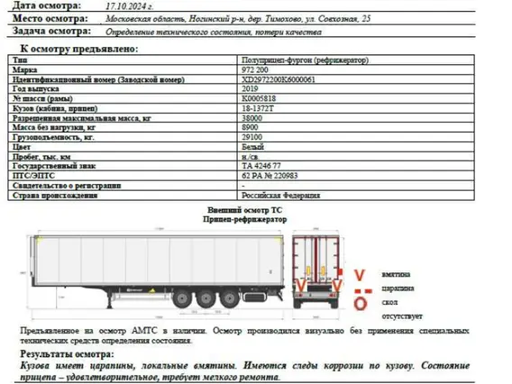 Полуприцеп-рефрижератор CARGOLINE 972200 2019 года б/у фото 9