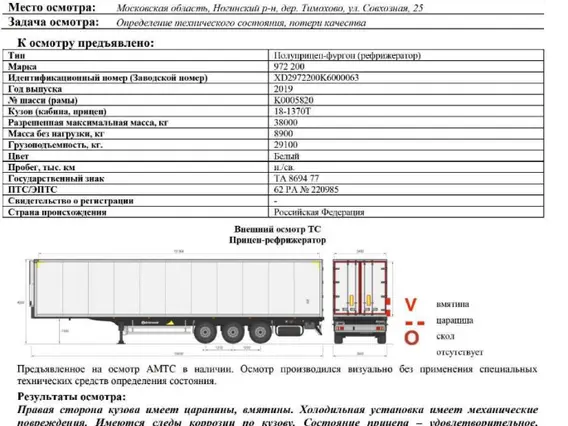 Полуприцеп-рефрижератор CARGOLINE 972200 2019 года б/у фото 8