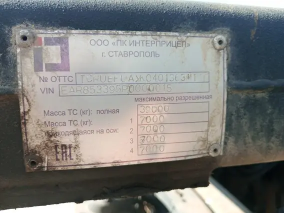 Полуприцеп-контейнеровоз ИнтерПрицеп 853395 2023 года б/у фото 3