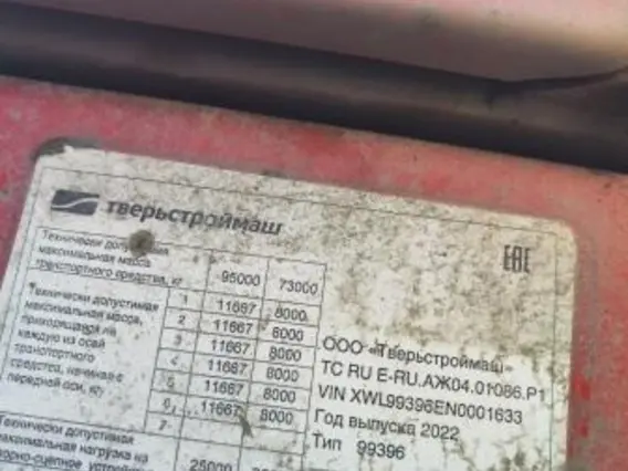 Специализированный, полуприцеп-тяжеловоз ТВЕРЬСТРОЙМАШ TVERSTROYMASH 99396 2022 года б/у фото 10