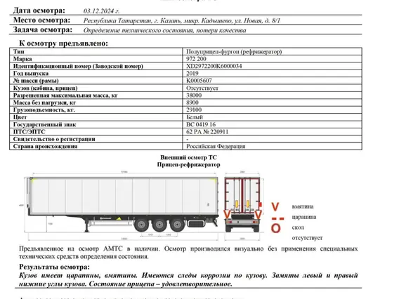 Полуприцеп-рефрижератор CARGOLINE 972200 2019 года б/у фото 10