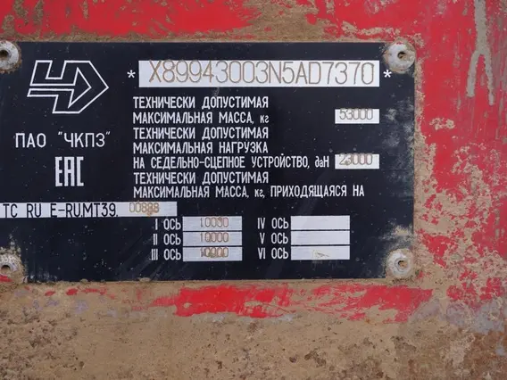 Специализированный полуприцеп-тяжеловоз HARTUNG 943053 2022 года б/у фото 8