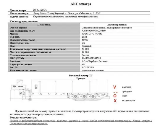Специализированный полуприцеп-тяжеловоз HARTUNG 943053 2022 года б/у фото 10
