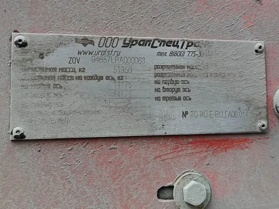 Полуприцеп-цистерна УралСпецТранс 94657L-A2-06 2023 года б/у фото 6