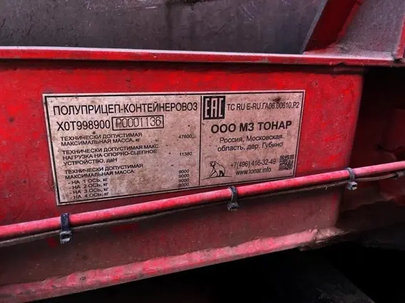 Полуприцеп-контейнеровоз Тонар 9989 2023 года б/у фото 8