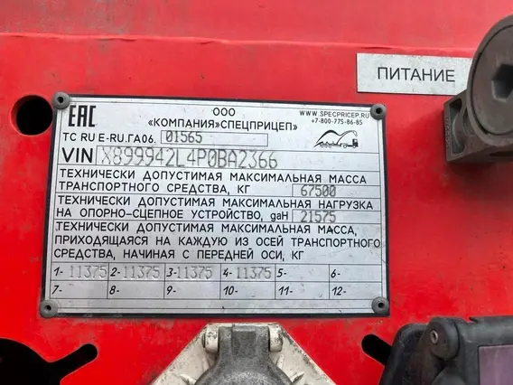 SPECPRICEP 9942L4 2023 года б/у фото 7