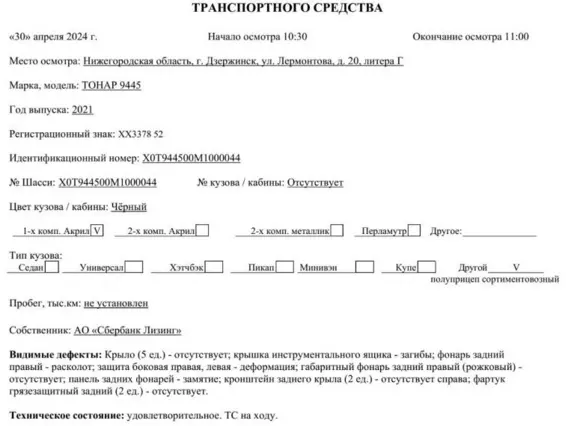 Специализированный, полуприцеп сортиментовозный ТОНАР 9445 2021 года б/у фото 11