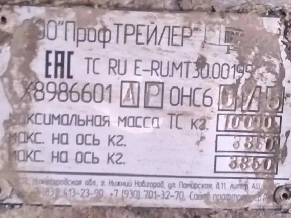 Прицеп 86601A 2023 года б/у фото 11