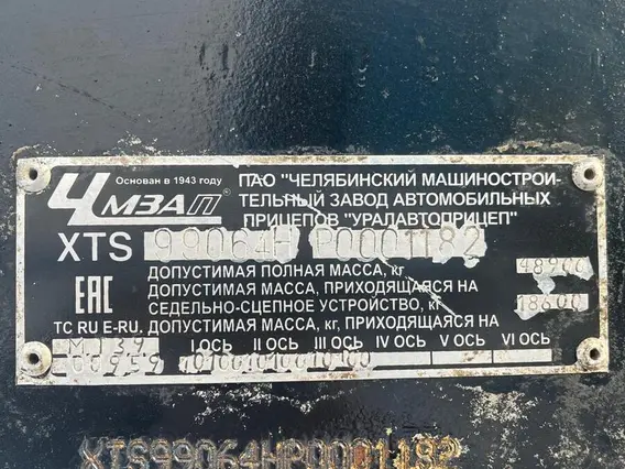 Специализированный, полуприцеп-тяжеловоз ЧМЗАП 99064H 2023 года б/у фото 3