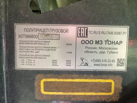 Полуприцеп шторно-бортовой ТОНАР 9888 2023 года б/у фото 16