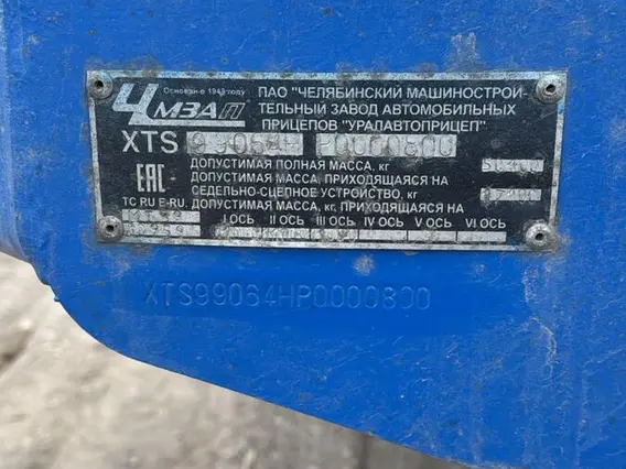 Специализированный, полуприцеп - тяжеловоз ЧМЗАП 99064Н 2023 года б/у фото 4