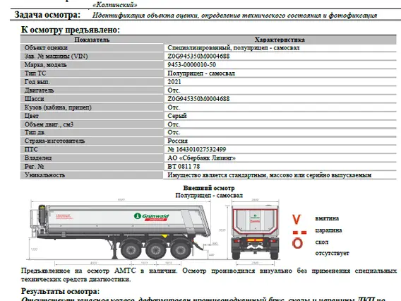 Самосвальный полуприцеп Grunwald 9453-0000010-50 2021 года б/у фото 13