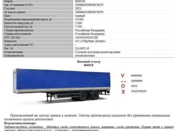 Тентованный прицеп ПРОФТРЕЙЛЕР 86601B 2023 года б/у фото 2