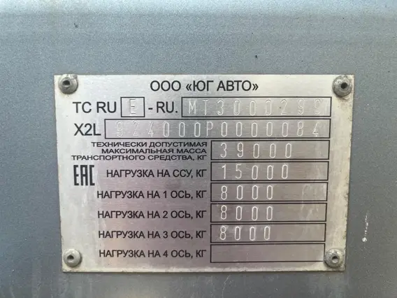 Самосвальный полуприцеп ЮГ АВТО 924000 2023 года б/у фото 6