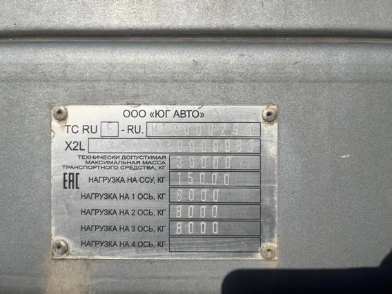 Самосвальный полуприцеп ЮГ АВТО 924000 2023 года б/у фото 5