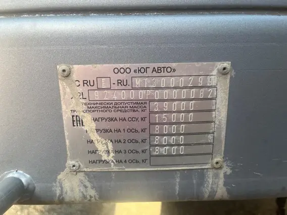 Самосвальный полуприцеп ЮГ АВТО 924000 2023 года б/у фото 7