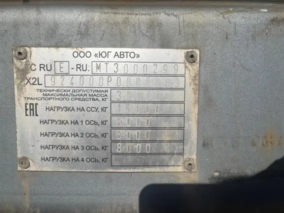 Самосвальный полуприцеп ЮГ АВТО 924000 2023 года б/у фото 5