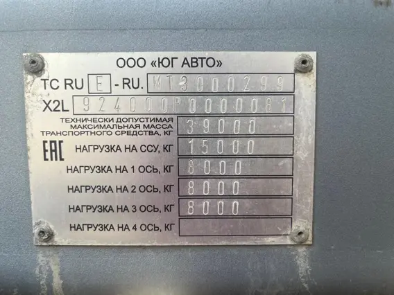 Самосвальный полуприцеп ЮГ АВТО 924000 2023 года б/у фото 5