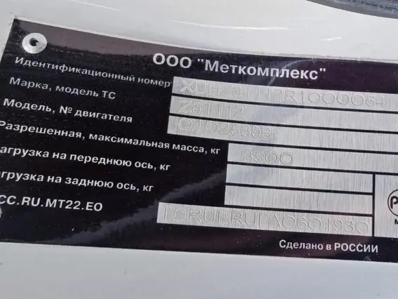Специализированный, рефрижератор Z81112 2024 года б/у фото 7