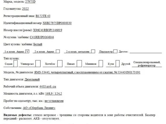 Фургон-рефрижератор ГАЗ ГАЗон Next 27975D 2022 года б/у фото 2