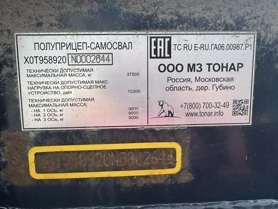 Самосвальный полуприцеп Тонар 95892 2022 года б/у фото 7
