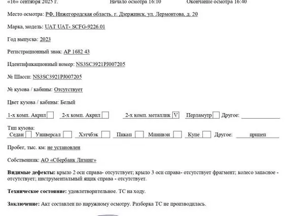 Тентованный полуприцеп UAT SCFG-9226.01 2023 года б/у фото 2