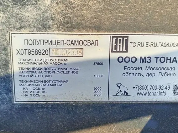ПРИЦЕП ТОНАР 95892 2022 года б/у фото 9