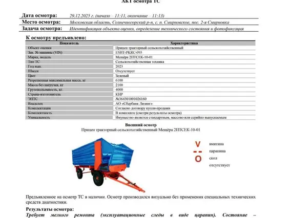 Самосвальный прицеп Мещёра 2ПТСЕК-10-01 2023 года б/у фото 8
