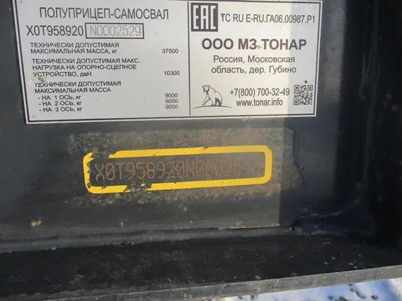 Специализированный, полуприцеп - самосвал ТОНАР 95892 2022 года б/у фото 6