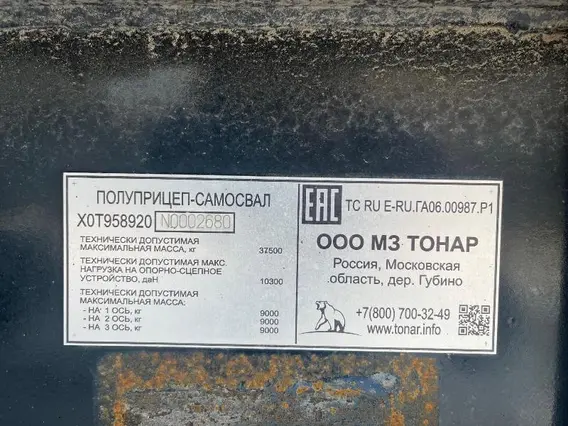 Специализированный, полуприцеп - самосвал 2022 года б/у фото 10