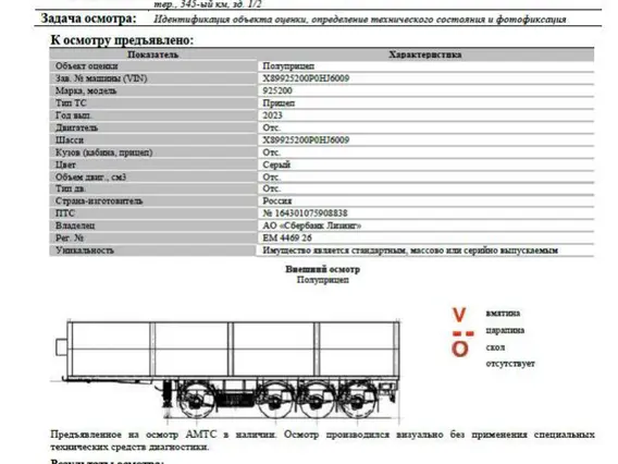 Специализированный, полурицеп - зерновоз 2023 года б/у фото 2
