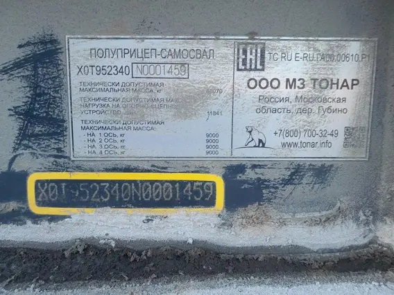 Специализированный, полуприцеп - самосвал 2022 года б/у фото 11