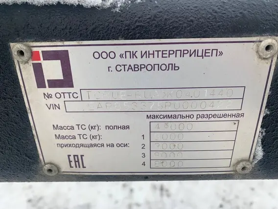 Полуприцеп-контейнеровоз ИнтерПрицеп 853375 2024 года б/у фото 7