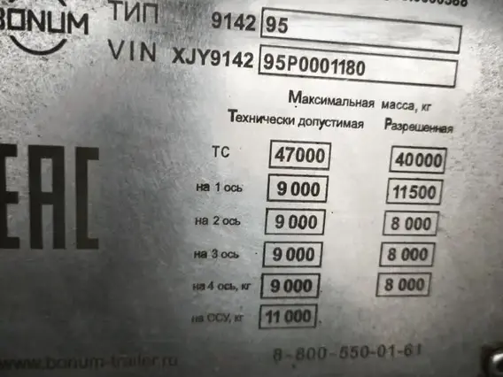 Специализированный, для перевозки зерна и комбикорма BONUM 914295-02 2023 года б/у фото 2
